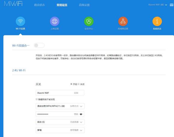 小米路由WIFI设置路径