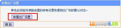 192.168.1.254登录页面用户名和密码