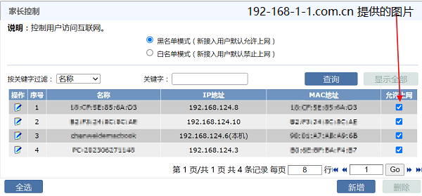 家长控制